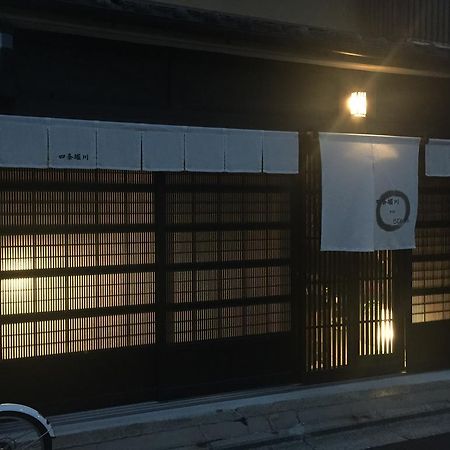 Shijo Horikawa Inn 5 Days Kioto Exterior foto
